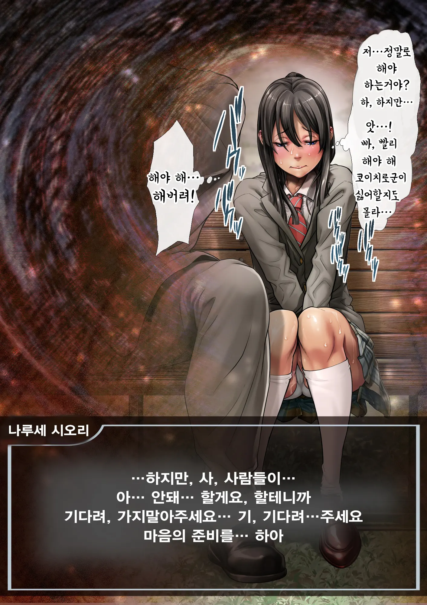 Kachiku-Domo No Ou